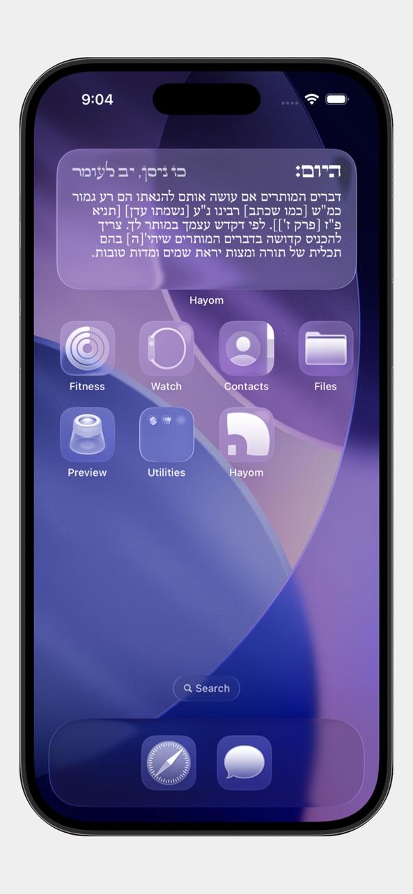 Hebrew Hayom Yom widget on the iPhone home screen